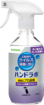 物品用消毒剤として医薬部外品の承認を取得「ハンドラ