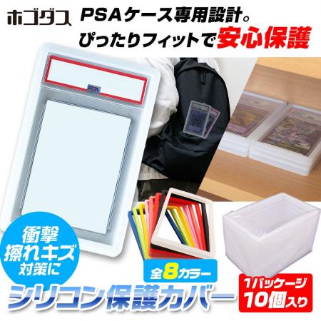 トレーディングカードの保護・保管・展示に特化した専