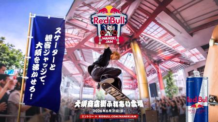 スケートボードの日限定、走行禁止の広場で“最も沸か