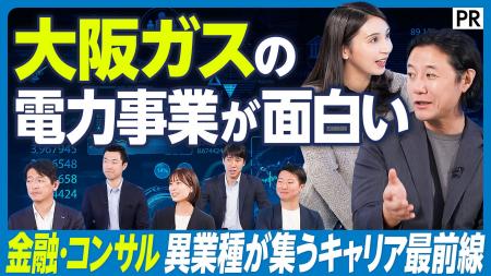 電力自由化から約10年、大阪ガスの電力事業とは　PIVO