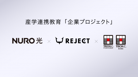 「NURO」とプロeスポーツチーム「REJECT」、産学連携