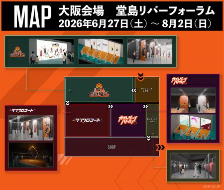 アニメ「ハイキュー!!」のプレーをコート上で超体験!!