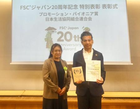 日本生協連、FSC(R)認証※1の普及に向けた継続的な取り