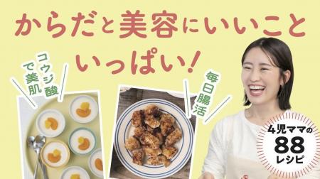 【Amazon１位】ズボラな4児ママがたどり着いた無敵の