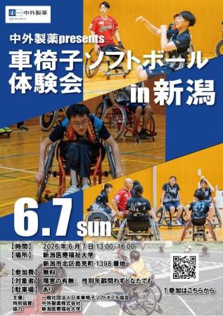 【新潟医療福祉大学】現役日本代表選手と一緒にプレイ