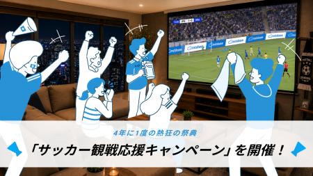 朝でも、夜でも、仲間と大画面で。インスタベース、「