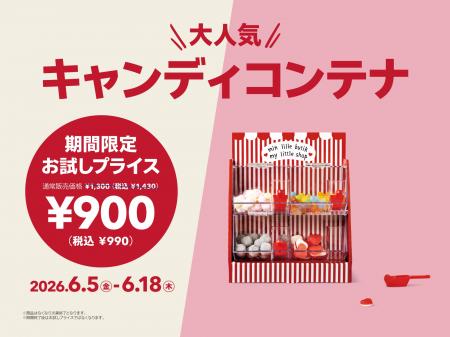 【フライングタイガー】累計販売5万個突破！おうちで“