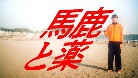 藝大出身アート系クリエイター集団「アートゥーン！」