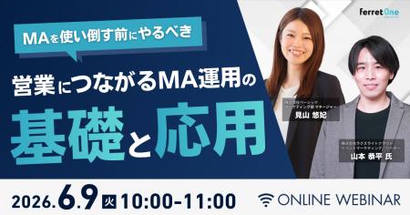 ベーシック、6/9（火）10時より「MAを使い倒す前にや