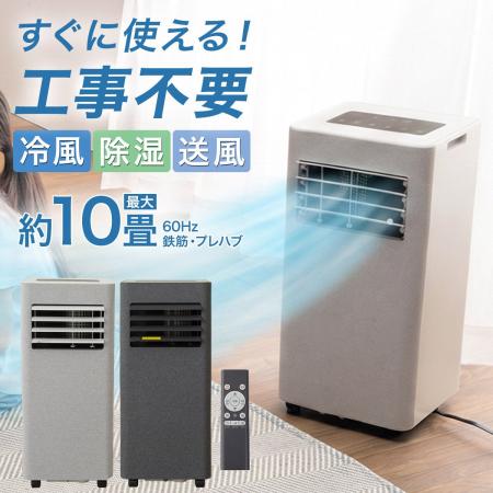 工事不要！暑さ対策をもっと手軽に。インテリアに馴染