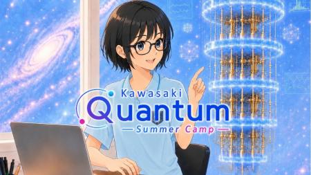 【高校生×量子体験！】「Kawasaki Quantum Summer Cam