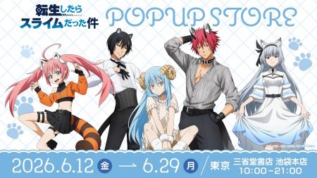 TVアニメ『転生したらスライムだった件』書店巡回ポッ