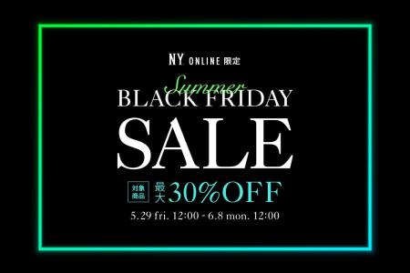 【5/29(金)より】＜最大30%OFF＞NYオンラインにて『SU