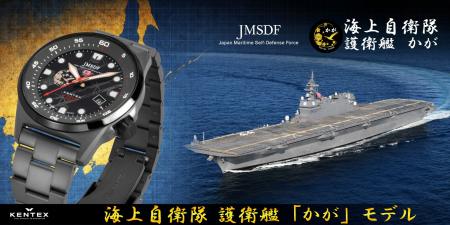 海上自衛隊の護衛艦「かが（DDH-184）」の要素を取り