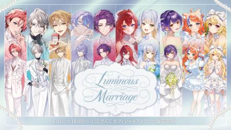にじさんじから「Luminous Marriage」グッズが登場！2
