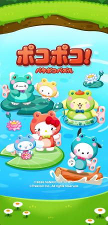 【LINE GAME】「LINE ポコポコ」、『サンリオキャラク