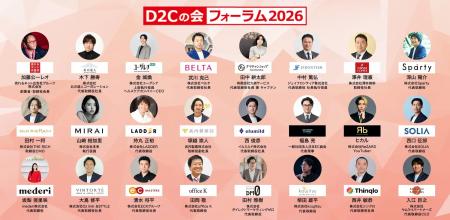 株式会社ECXグループ代表取締役社長・清水将平が『D2C