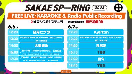 【オアシス21ステージ タイムテーブル発表】東海地 【オアシス21ステージ タイムテーブル発表】東海地