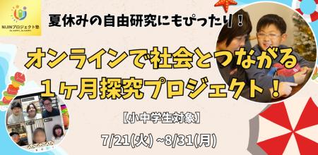 【2026年最新教育トレンド】子ども向け「オンライン習