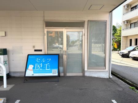 富山市に“セルフ脱毛サロン”の新店舗が誕生！ONESELF