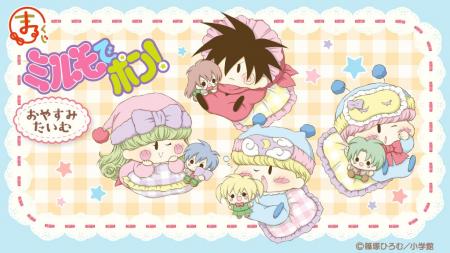 『まるくじ』にて、『ミルモでポン！』のキャラグッズ