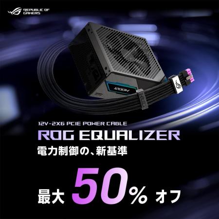 ROG Thor IIIまたはROG Strix Platinum電源ユニットオ
