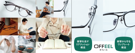 メガネブランド「メガネスーパー」から、かけ外しの心
