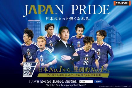 サッカー日本代表応援企画 第一弾　6月アパホテル宿泊