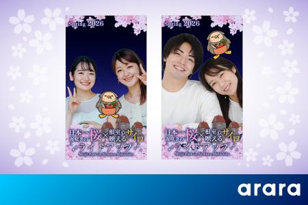 アララ、根室市観光協会の「日本一遅咲きの桜×根室の