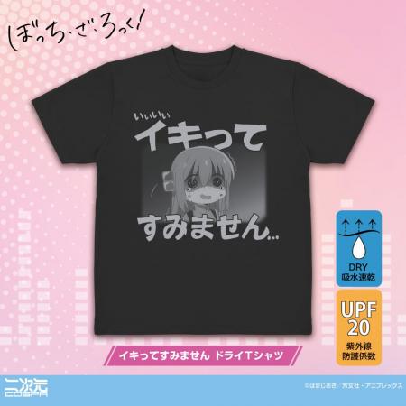 「いいいいイキってすみません…」アニメ「ぼっち・ざ