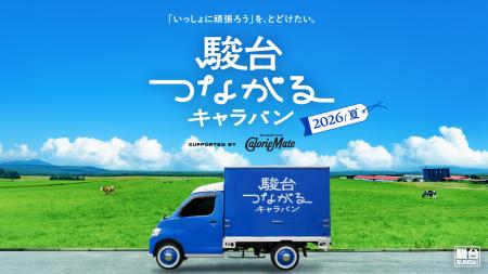 【「いっしょに頑張ろう」を、とどけたい。】受験生の