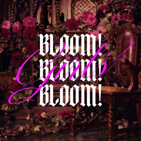 Girls²の新曲「BLOOM! BLOOM! BLOOM!」がBSよしもと6
