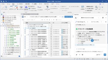 デンソークリエイト、システム・ソフトウェア設utf-8