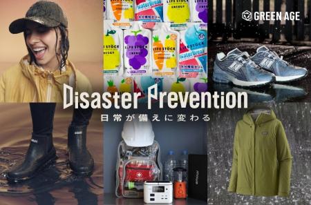 【阪急うめだ本店】梅雨対策にも！普段使いで“もしも”
