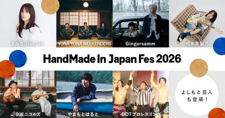 出演アーティストを発表、タイムテーブルも公開！日本