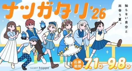 7つのコンテストが彩る、KADOKAWA主催の創作フェス「