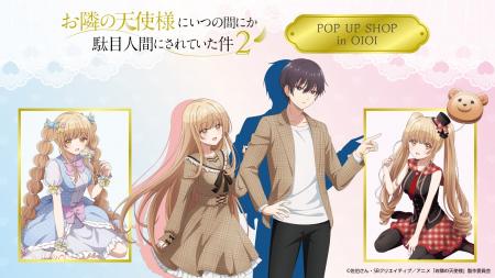『お隣の天使様にいつの間にか駄目人間にされていた件