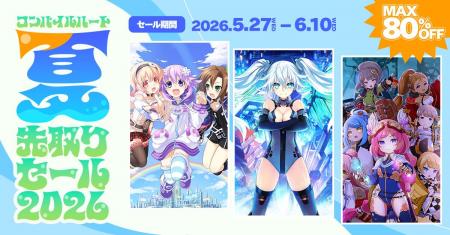 【最大80％OFF!!】「コンパイルハート 夏先取りセール