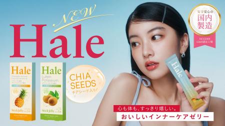 クリアな推し活！隠れ乾燥が気になる季節に！国内製造