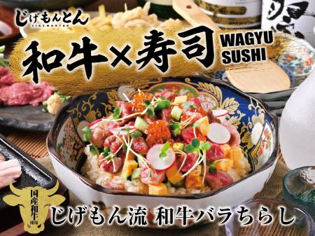 『和食 天ぷら 芳寿豚しゃぶしゃぶ 三代目 池袋じげも