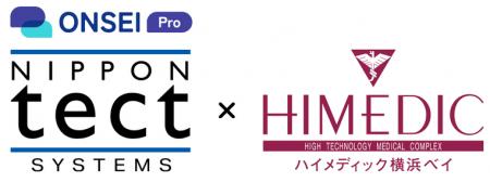 AIによる認知機能セルフチェックアプリ「ONSEI Pro」2