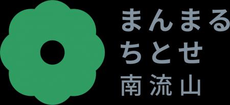 保育園×児童発達支援の新モデル誕生　ちとせ交友会初
