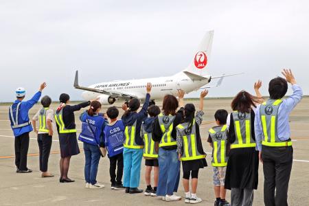 愛知県常滑市制定「中部国際空港セントレアと共に未来 愛知県常滑市制定「中部国際空港セントレアと共に未来