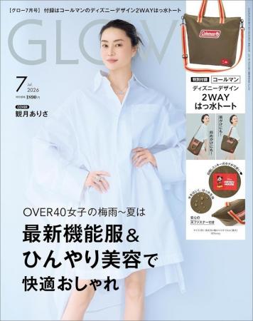 40代からの女性の輝く生き方を応援するプロジェクト「