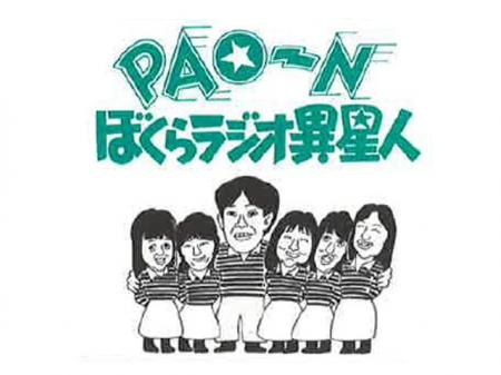 KBCラジオ『PAO～N』伝説企画「わけありベスト10」約4