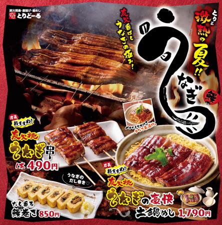 トリドールの原点、本格炭火焼鳥専門店「やきとり屋と