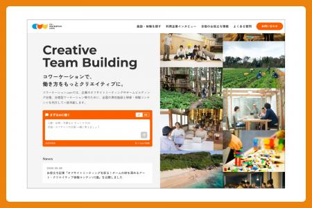 PerkUPが運営する企業合宿・オフサイトミーティングマ