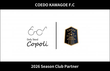 埼玉県川越市からJリーグを目指す「COEDO KAWAGOE F.C