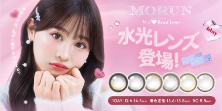 古園井寧々さんがモデルを務める『√(ハート)Root lens