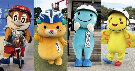 全国のマスコットキャラクターといっしょに自転車ヘル